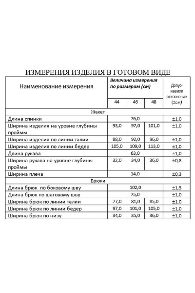 Брюки, жакет Lissana 4373 черный - фото 7