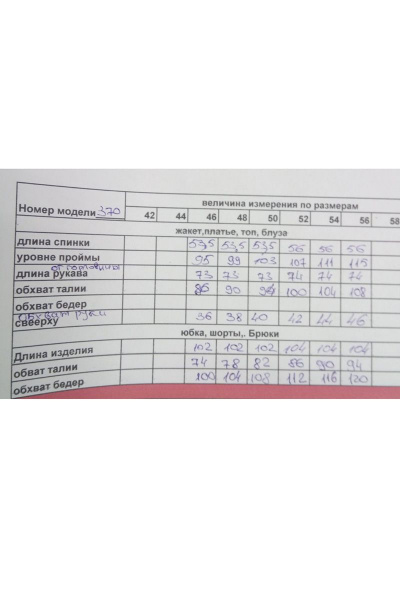 Брюки, жакет Euromoda 370 синий - фото 3