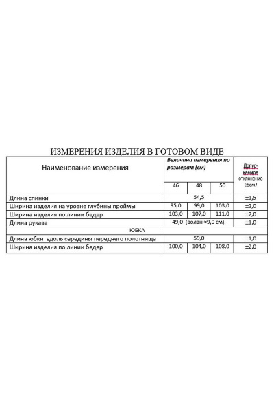 Жакет, юбка Lissana 3500 красный - фото 4