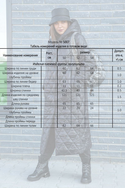 Пальто Lady Secret 5007 черный - фото 3