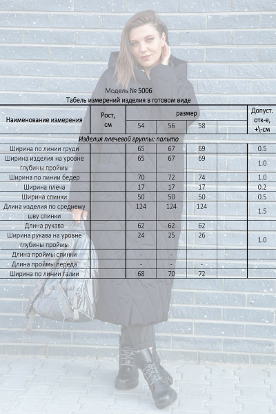 Пальто Lady Secret 5006 чернильный - фото 4