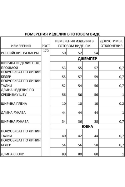 Джемпер, юбка IVA 1308 черный-олива - фото 5