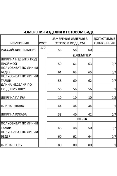 Джемпер, юбка IVA 1308 черный-олива - фото 6