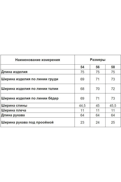 Куртка Диомант 1541 беж - фото 5