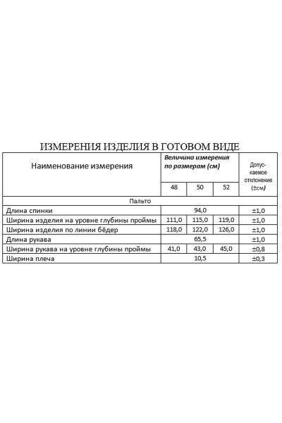 Пальто Lissana 4351 - фото 5