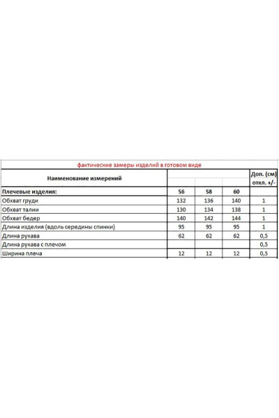 Куртка Andrea Style 0410 - фото 4