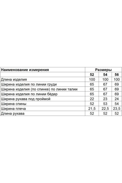 Пальто Диомант 1728 белый - фото 6