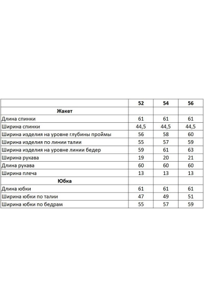 Жакет, юбка БагираАнТа 728 голубой - фото 3