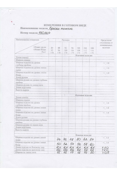 Деловые брючные классические брюки с карманами и стрелками SandyNa 130204 песочно-коричневый - фото 7