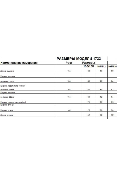 Пальто Диомант 1733 синий - фото 7