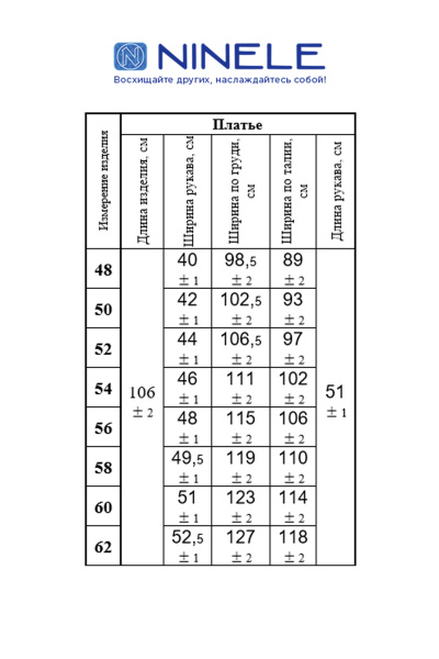 Платье Ninele 5822 василек - фото 3