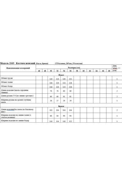 Блуза, брюки Медея и К 2103 - фото 4