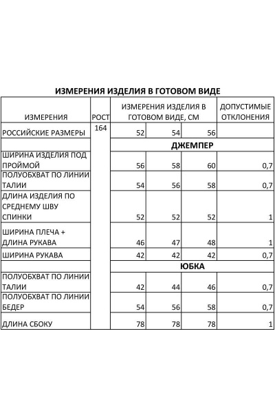 Джемпер, юбка IVA 1084 графит - фото 5