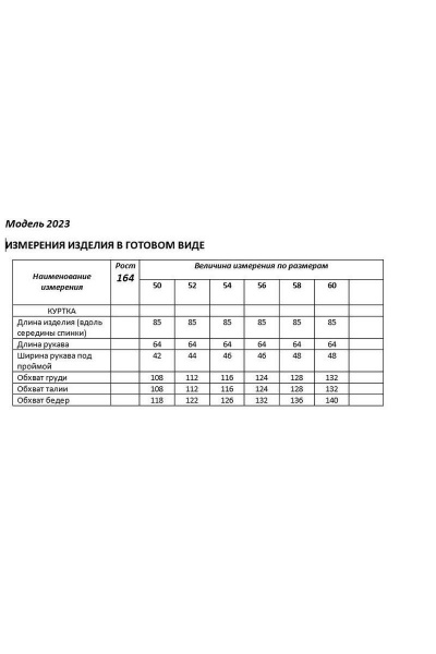 Куртка Shetti 2023 пудра - фото 9