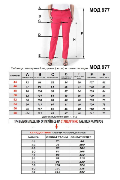 Брюки Mirolia 977 светло-серый - фото 6