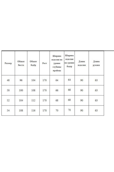 Пальто AXXA 84899А - фото 8