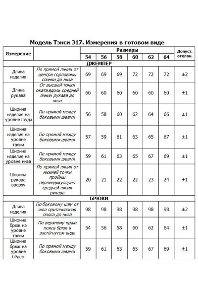 Комплект брюки и джемпер из текстиля и трикотажа на каждый день Tensi 317 изумруд - фото 2