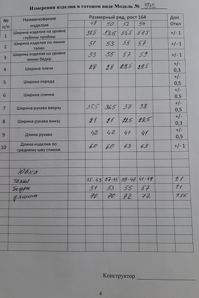 Джемпер, юбка Angelina 592 серый - фото 2