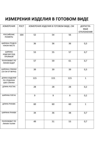 Платье FOXY FOX 1073 - фото 6