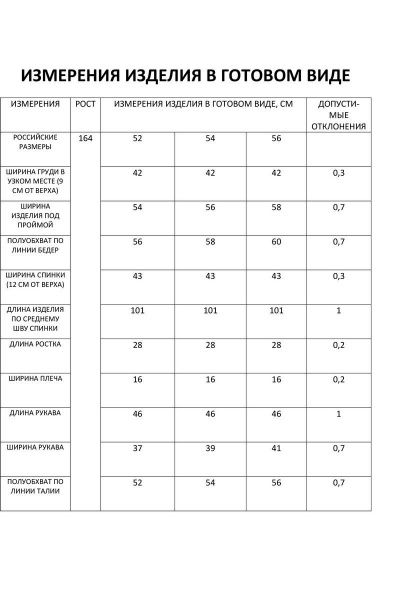 Демисезонное платье прямого силуэта с карманами и застежкой-молнией FOXY FOX 1420 - фото 7
