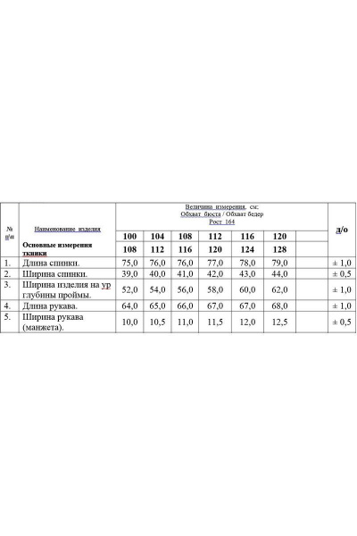 Топ, туника БелЭкспози 1280 черно-серый - фото 4