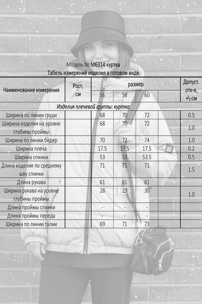 Куртка Lady Secret 6314 черный - фото 3