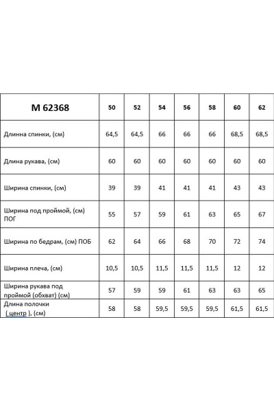Блуза Таир-Гранд 62368 черный - фото 4