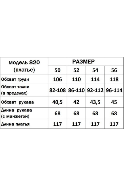 Платье-рубашка из шёлка с принтом и поясом Effect-Style 820 чёрно-рыжий - фото 3