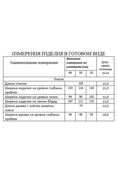 Платье Lissana 4412 черный - фото 3