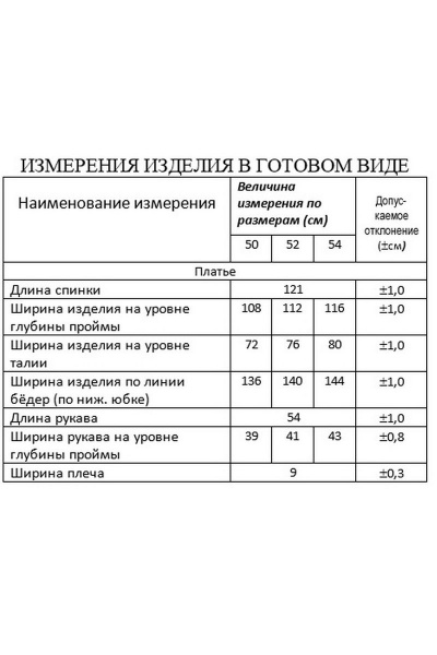 Платье Lissana 4384 - фото 6