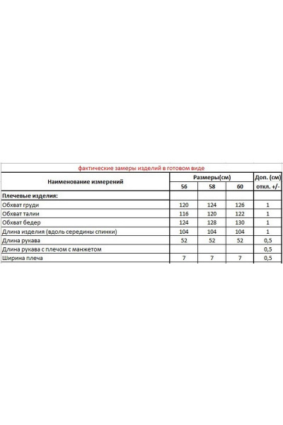 Платье Andrea Style 0417 синий - фото 5