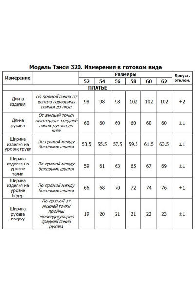 Трикотажное платье трапециевидное с карманами и планкой Tensi 320 бирюза - фото 2