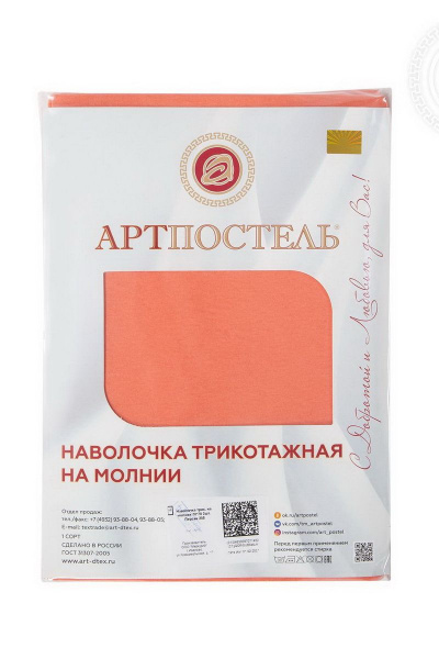 Наволочки из махровой ткани 2 шт 70x70 см АРТПОСТЕЛЬ 258 персик - фото 2