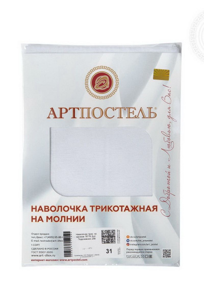 Наволочка АРТПОСТЕЛЬ 258 подснежник - фото 2