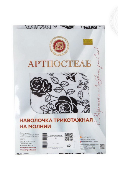 Наволочка АРТПОСТЕЛЬ 258 роза - фото 3