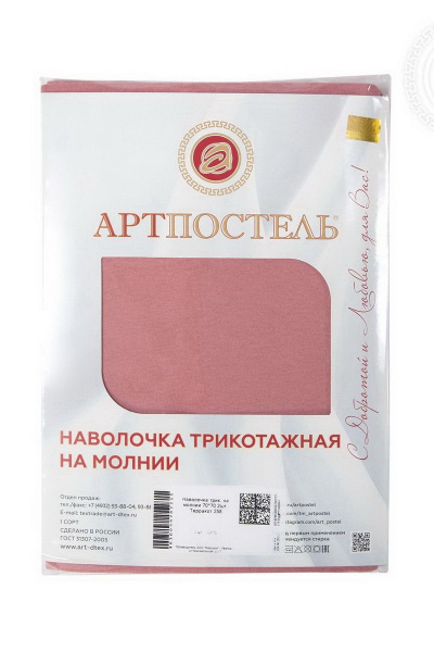 Наволочка АРТПОСТЕЛЬ 257 терракот - фото 2