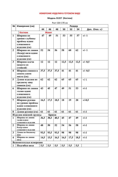 Блуза, брюки, жакет LeNata 31227 мелкая-лапка - фото 6