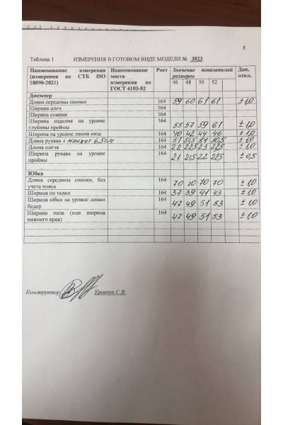 Джемпер, юбка Olegran 3823 белый+графит_гусиная_лапка - фото 5