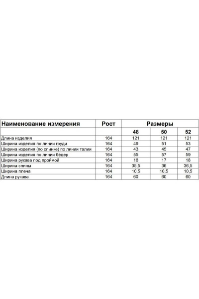 Платье Диомант 1725 - фото 6