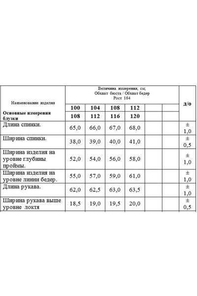 Блуза БелЭкспози 1433 оливковый - фото 4