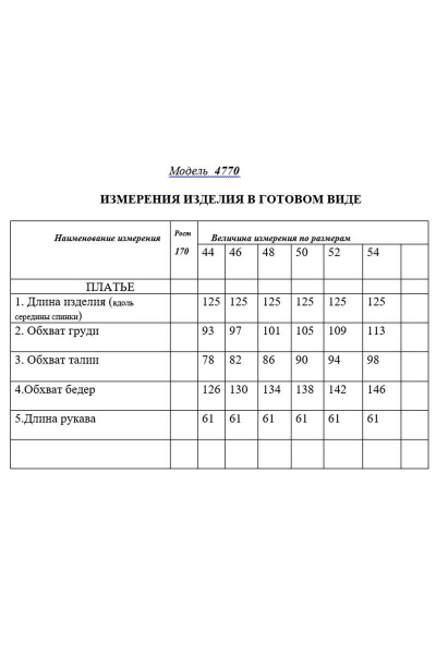 Платье Golden Valley 4770 фиолетовый - фото 2