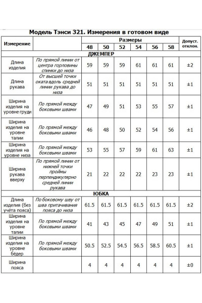 Комплект з ручными деталями: трикотаж и экокожа Tensi 321 серо-бирюзовый - фото 2