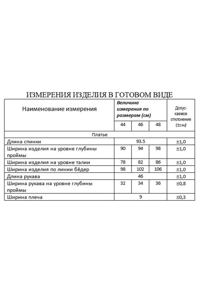 Платье Lissana 4444 красный - фото 5
