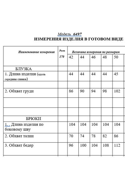 Блуза, брюки Golden Valley 6497 черный - фото 2