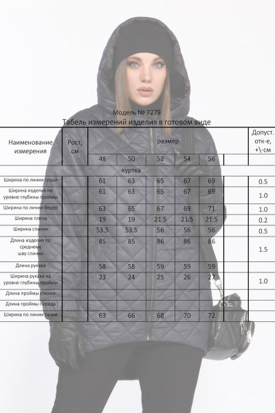 Куртка Lady Secret 7279 черный - фото 4