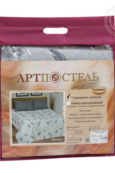 Домашнее белое стеганое покрывало 260х215 хлопок АРТПОСТЕЛЬ 2296 феникс - фото 2