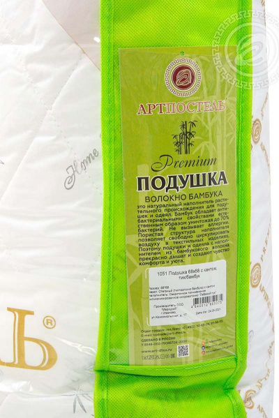 Подушка АРТПОСТЕЛЬ 1051 - фото 4