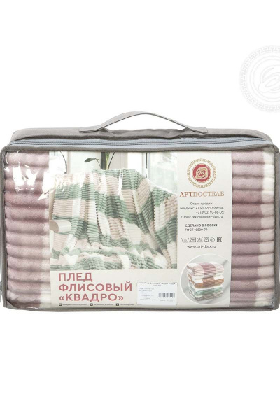 Розовый флисовый плед 150х200 для домашнего комфорта АРТПОСТЕЛЬ 4001 пудра - фото 4