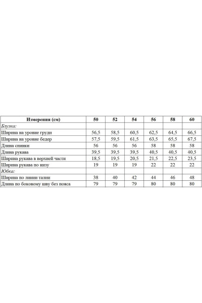 Блуза, юбка ANASTASIA MAK 885 синий - фото 6