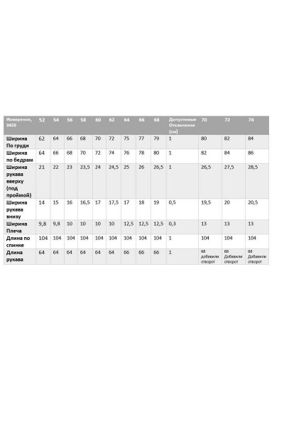 Пальто TrikoTex Stil М3420 малина - фото 8